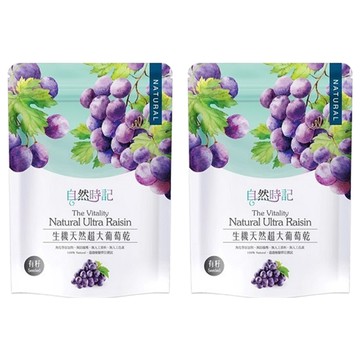 Nature Time 自然時記 超大有籽葡萄乾  250g  2包