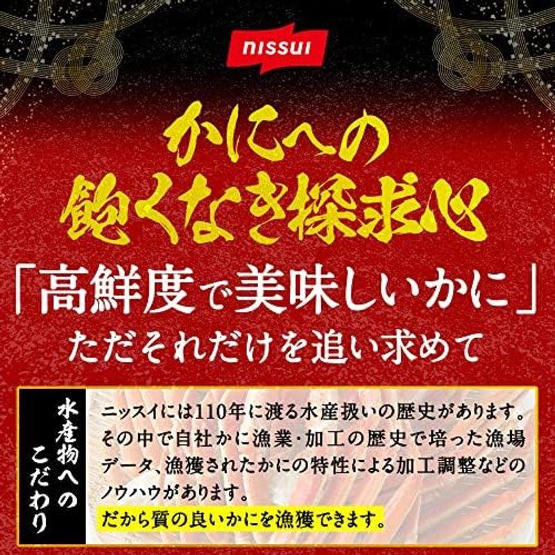 ニッスイ ズワイガニ ハーフポーション 2箱セット 750g総重量1kg×2 カニ かに 生ずわいがに ハーフカット 蟹 むき身 ズワイ蟹