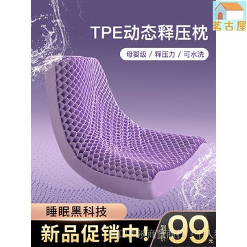 無壓枕果膠枕頭芯護頸椎助睡眠專用枕芯家用單人整頭單個裝男