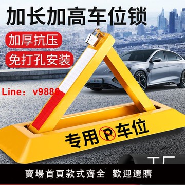 【台灣公司 可開發票】路特斯加厚地鎖車位鎖停車位地樁擋車器防撞停車柱免打孔防占用鎖