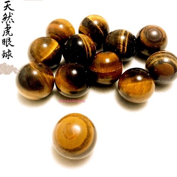 【紅磨坊】水晶球  虎眼石 虎眼球開光 3CM 虎眼石 天然虎眼球 水晶球 天然虎眼石球 虎眼球2公分