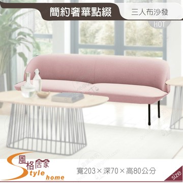 《風格居家Style》現代三人位布沙發/3人/不含茶几 335-01-LC