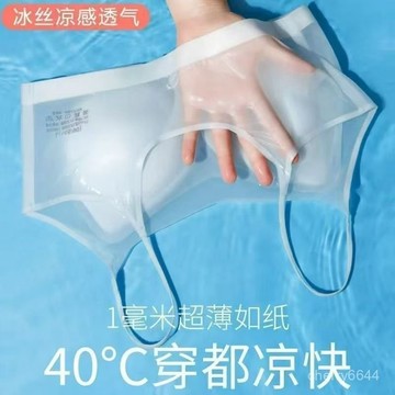 臺灣出貨⭐免運⭐夏季冰絲超薄抹胸舒適聚攏無痕透氣裸感內衣固定杯無鋼圈文胸罩adsq