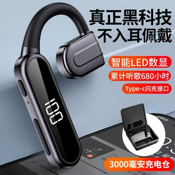 新款V200氣傳導耳機單耳旋轉帶充電倉不入耳掛耳式外響大電量【北歐家居生活】