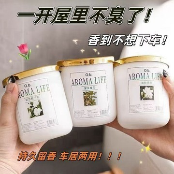 🔥臺灣出貨🔥【爆款】梔子花香清新劑家用臥室香薰厠所房間固體香膏麵膜刷