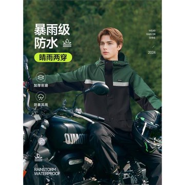 全燕男款摩托車分體式成人外穿女雨衣套裝防暴雨外賣騎手騎行雨披