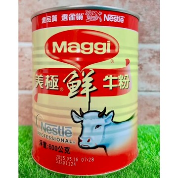 <附發票>Stephen義式餐廳食材廣場Nestle 美極～鮮牛粉600g公克罐(總重0.75kg)
