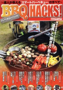  ＢＢＱ　ＨＡＣＫ～達人が教えるスマートバーベキューのすべて～／旅行・レジャー・スポーツ