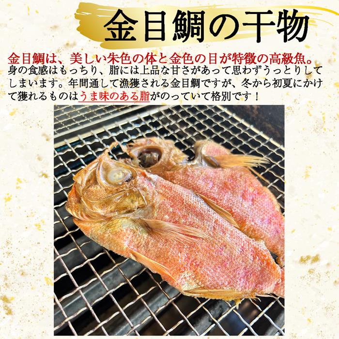 南知多干物セット 幸 干物（送料無料）