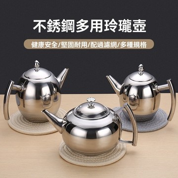 緣起歸茶煙｜加厚不鏽鋼玲瓏燒水壺 304食品級電磁爐專用 1-2L大容量煮水壺 酒店咖啡廳專用水壺