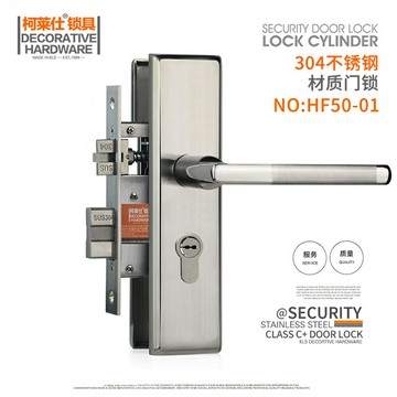 KLS柯萊仕 房門鎖室內門304不銹鋼臥室門鎖彈子插芯門鎖HF50-01
