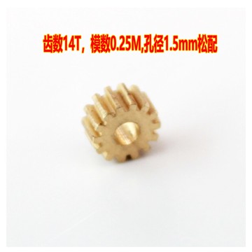 14T馬達齒輪  1.5mm 0.25M華科爾直升機用齒輪 14T