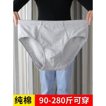 男士內褲男三角褲加肥加大碼寬松純棉200斤胖子肥佬褲短褲頭大號
