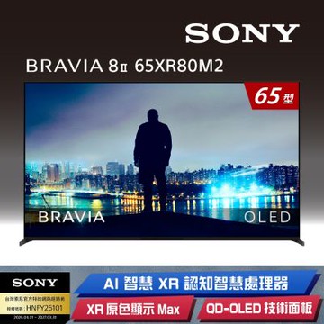 SONY索尼 BRAVIA 8II 65型 QD OLED 4K Google TV 顯示器 XR Y-65XR80M2