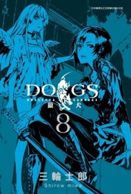 DOGS獵犬BULLETS&CARNAGE（8）[二手書_良好]