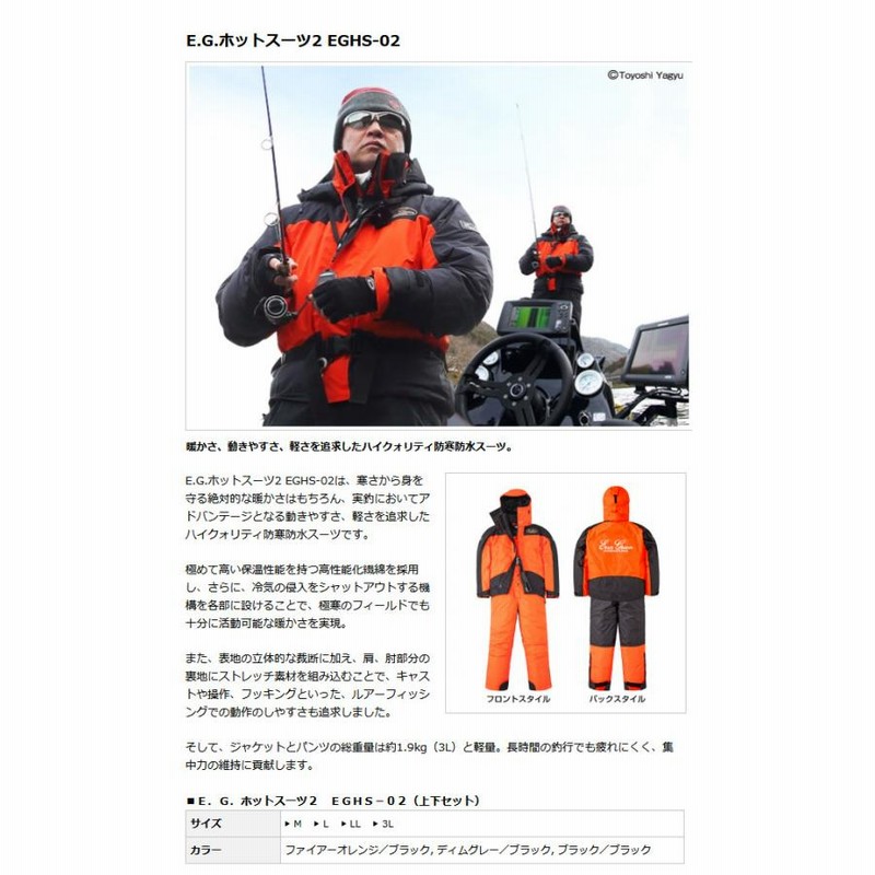 Ever Green ホットスーツ2フィッシングジャケット LLサイズ Ever Green ホットスーツ2フィッシングジャケット LLサイズ