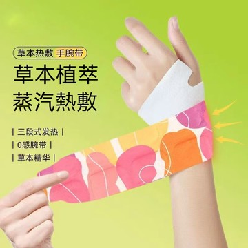 【哆哆購】自髮熱防寒暖手貼 一次性手腕暖寶寶 保暖熱敷冬季手腕帶 腱鞘帶 蒸汽自發熱暖手貼 護腕貼 植物暖手寶 護腕貼