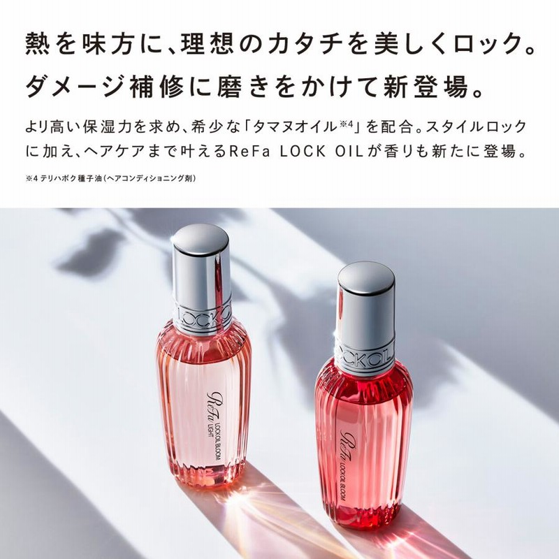 新品未使用】【匿名発送】Refa ロックオイル 5本セット 楽天市場