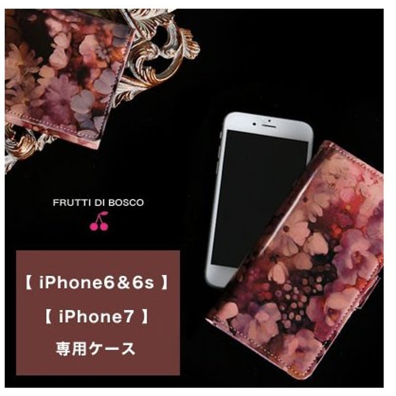 Frutti モネの絵画のようなレザーで仕立てるiphone6 6s Iphone7piatto Alice ピアット アリス Iphone6 Iphone6s Iphone7に対応 通販 Lineポイント最大0 5 Get Lineショッピング
