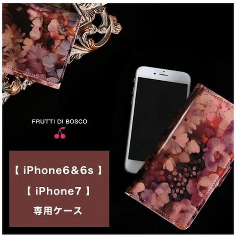 Frutti モネの絵画のようなレザーで仕立てるiphone6 6s Iphone7piatto Alice ピアット アリス Iphone6 Iphone6s Iphone7に対応 通販 Lineポイント最大0 5 Get Lineショッピング