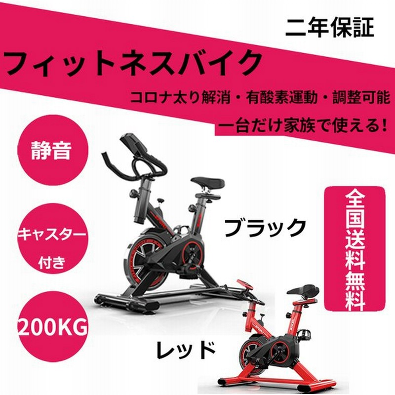AORTD フィットネスバイク スピンバイク エアロバイク 家庭用 2年間保証 静音 ダイエット器具 おすすめ 通販 健康器具 筋トレ 体幹強化 脂肪燃焼 痩身 通販 LINEポイント最大0.5%GET | LINEショッピング AORTD フィットネスバイク スピンバイク エアロバイク 家庭用 2年間保証 静音 ダイエット器具 おすすめ 通販 健康器具 筋トレ 体幹強化 脂肪燃焼 痩身 通販 LINEポイント最大0.5%GET | LINEショッピング