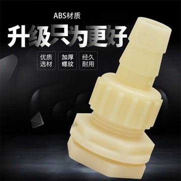 購滿99出貨🔥超值推薦🔥魚缸週轉箱夾持水咀水桶水池打孔固軟管水箱接頭水塔定寶塔接口嘴