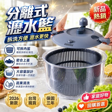 新品必買👍 蔬菜脫水器 蔬菜甩乾器 蔬果脫水器 沙拉脫水器 洗菜瀝水盆 沙拉洗菜籃 瀝水籃 蔬菜瀝水籃 分離式瀝水碗