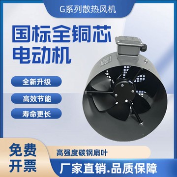 {可刷卡 打統編}變頻電機散熱冷卻風機風扇散熱風扇380V電機冷卻通風機