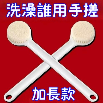 台灣出貨🔥【特價】洗澡沐浴刷子刷後背搓澡搓泥澡巾成人軟毛搓背不求人神器