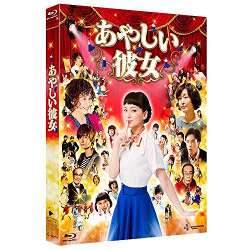 あやしい彼女 [Blu-ray](中古品)