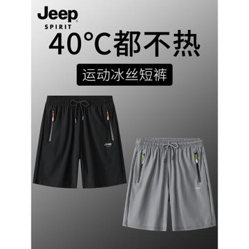 吉普男士短褲男款夏季大碼冰絲新款寬松運動褲子男爸爸加大五分褲