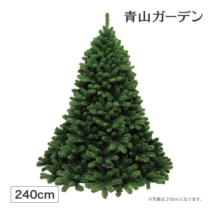 クリスマスツリー 施設 人工観葉植物 コロラドパインツリー 300cm C