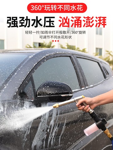 高壓洗車水槍搶家用神器伸縮水管軟管自來水泡沫沖澆花泵刷車工具