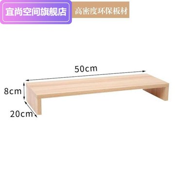 電腦顯示屏增高架桌面收納少女實木護頸辦公室置物支架托盤底座。