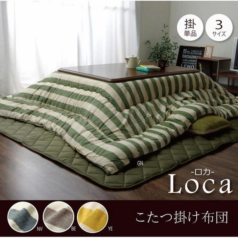 特価品蔵出し特集 こたつ布団/こたつ掛け布団 〔単品 茜 レッド 無地調 215×215cm〕 綿100％ 日本製 ドライクリーニング対応 〔リビング 〕〔代引不可〕