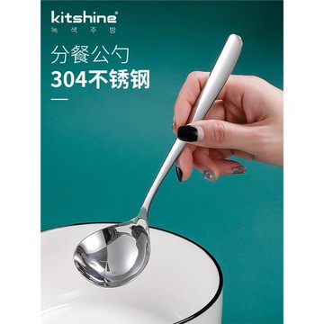 kitshine韓國304不銹鋼湯勺長柄加深公勺廚房家用小號盛湯盛粥勺