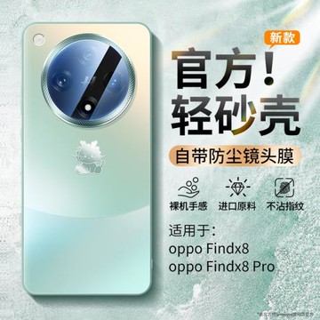 適用于oppofindx8手機殼2025新款磨砂玻璃OPPO鏡頭全包超薄防摔Findx8pro簡約高級感男女秋冬FIND情侶硅膠套p
