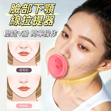現貨24H出🔥臉部拉提器 臉部按摩器 緊緻臉部 瘦臉神器 肌肉鍛煉器 下顎訓練器 提拉蘋果肌 臉部訓練器 緊緻下顎線