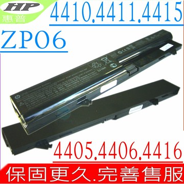 HP ZP06 電池 COMPAQ 4405 4406S 4410S 4411S 4412S 4415S 4416S 4418 ZP06 HSTNN-DB90 4406 4416 4410 HSTNN-I60C-4 HSTNN-I61C-4 HSTNN-I62C-7 NZ374AA NZ374AA#ABA NBP6A158 NBP6A158B1 ZP06047 513129-121 513129-141 513129-421 535806-001 536418-001 572032-001