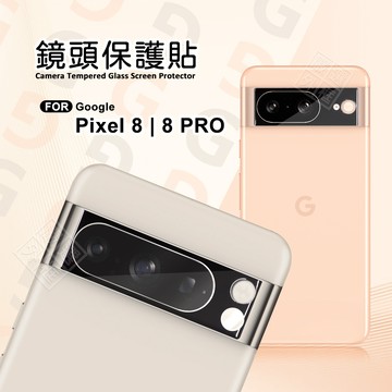 GOOGLE PIXEL8 PRO 鏡頭保護貼 PIXEL 8 鏡頭貼 玻璃貼 鋼化膜 保護貼 鋼化玻璃