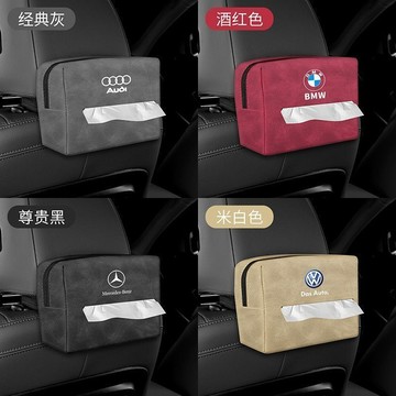 ✨車載紙巾盒 翻毛皮掛式紙巾包 懸掛抽紙袋座椅扶手箱綁帶收納袋 車用麵紙盒 衛生紙套 車用紙巾盒 車用衛生紙 車用麵紙