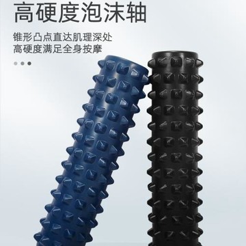 瑜伽狼牙棒按摩放松棒圓柱滾軸放松肌肉泡沫軸健身滾輪經絡棒