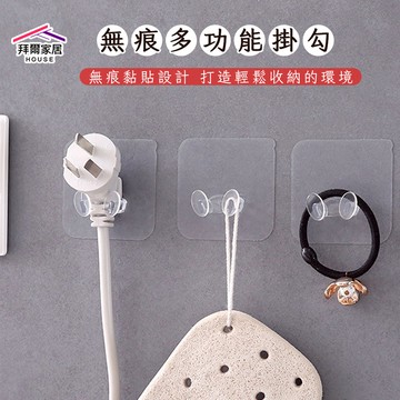[拜爾家居]無痕多功能掛勾 台灣現貨 插頭架 插頭掛架 插頭掛勾 理線器 掛架 插頭 無痕插頭掛勾 插座掛勾(免運)