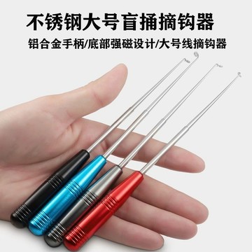 盲捅脫鉤器 新型大號深喉盲捅日式摘鈎器脫鈎器深口起鈎器漁具用品垂釣配件 摘鈎器 取魚器 多功能取勾器 釣魚退鈎器 脫鉤器