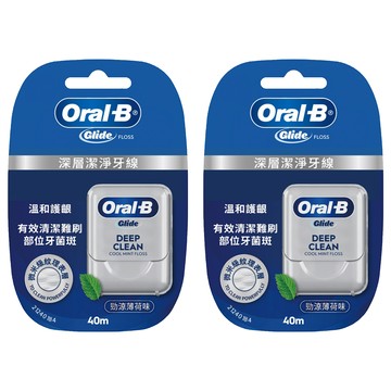 Oral-B 歐樂B 深層潔淨牙線 清涼潔淨  40m  1個  2個