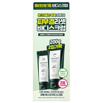 plu Original Body Scrub 200g 2ea Set (2 Options)