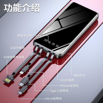 新款大容量20000毫安自帶四線移動電源小巧輕薄充電寶禮品定
