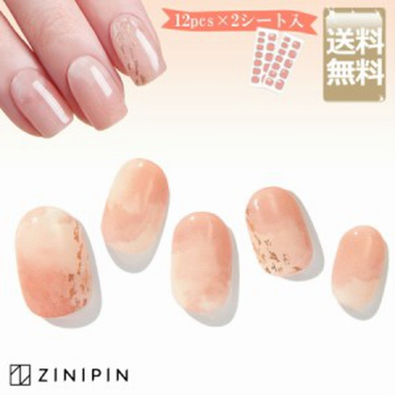 ジェルネイルシール 貼る ネイルシール ジェルネイル 硬化 まだら柄ベージュ セット マーブル シンプル ゴールド 爪 オフィスネイ 通販 Lineポイント最大1 0 Get Lineショッピング