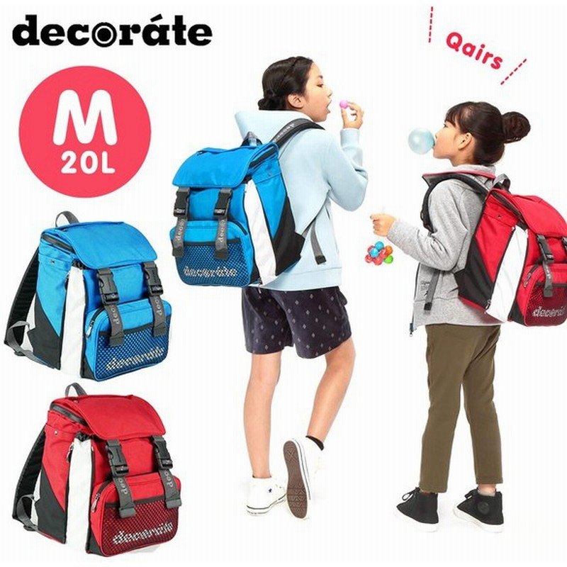 キッズ 子供 リュック リュックサック デコレート Decorate Qairs Heartful M l バッグ バックパック ジュニア 男の子 女の子 おしゃれ アウトドア 通販 Lineポイント最大get Lineショッピング