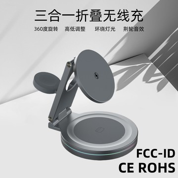 360°旋轉適用蘋果手表耳機手機折疊磁吸支架三合一快充無線充電【Snowbelle優選】